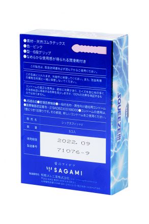 Презервативы Sagami Squeeze №5